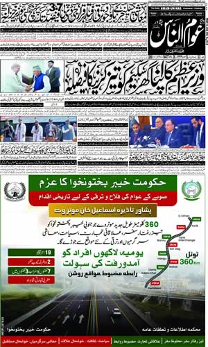 پشاور